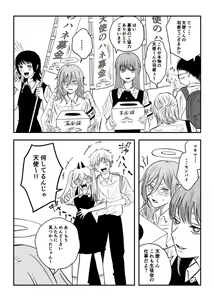Page 117 of ●PIXIV● 直衛 - preview thumbnail