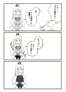 Page 121 of ●PIXIV● 直衛 - preview thumbnail