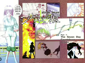 Page 3 of Srius Scars 01 - preview thumbnail