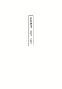 Page 13 of Zanshu Tobaku - preview thumbnail