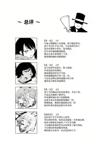 Page 8 of Zanshu Tobaku - preview thumbnail