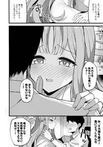 Page 7 of Jihi o Kureta Anata to - preview thumbnail