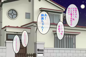 Page 179 of Atarashii Hahaoya to Sono Tsureko to Kindan no Sex wo Tanoshimu CG Shuu♪ - preview thumbnail