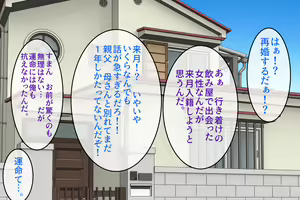 Page 4 of Atarashii Hahaoya to Sono Tsureko to Kindan no Sex wo Tanoshimu CG Shuu♪ - preview thumbnail