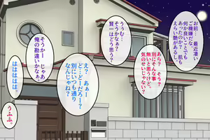 Page 49 of Atarashii Hahaoya to Sono Tsureko to Kindan no Sex wo Tanoshimu CG Shuu♪ - preview thumbnail