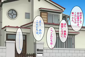 Page 6 of Atarashii Hahaoya to Sono Tsureko to Kindan no Sex wo Tanoshimu CG Shuu♪ - preview thumbnail