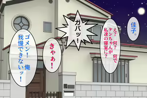 Page 72 of Atarashii Hahaoya to Sono Tsureko to Kindan no Sex wo Tanoshimu CG Shuu♪ - preview thumbnail