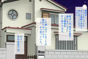 Page 97 of Atarashii Hahaoya to Sono Tsureko to Kindan no Sex wo Tanoshimu CG Shuu♪ - preview thumbnail