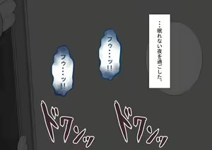 Page 107 of "Kanojo wa Nerawareteiru" ~Ura Keijiban~ part1 - preview thumbnail
