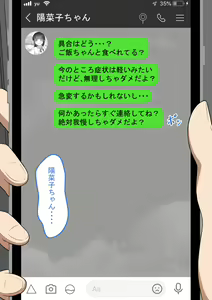 Page 11 of "Kanojo wa Nerawareteiru" ~Ura Keijiban~ part1 - preview thumbnail