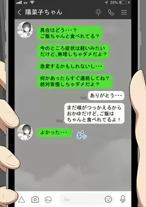 Page 16 of "Kanojo wa Nerawareteiru" ~Ura Keijiban~ part1 - preview thumbnail