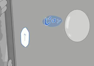 Page 7 of "Kanojo wa Nerawareteiru" ~Ura Keijiban~ part1 - preview thumbnail