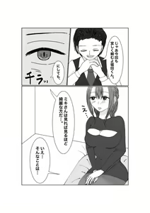Page 16 of Netorase...Ochite...Ochite...Soshite...2 - preview thumbnail