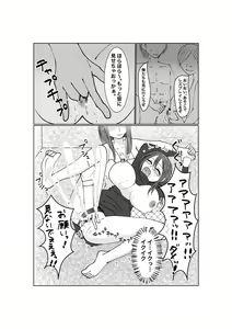 Page 30 of Netorase...Ochite...Ochite...Soshite...2 - preview thumbnail