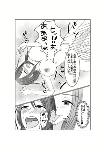 Page 36 of Netorase...Ochite...Ochite...Soshite...2 - preview thumbnail