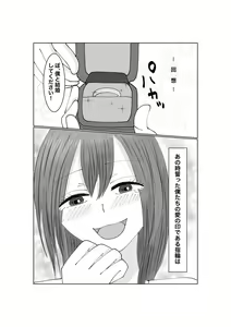 Page 56 of Netorase...Ochite...Ochite...Soshite...2 - preview thumbnail