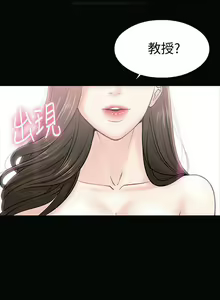Page 108 of 教授，你还等什么？ 1-25话 - preview thumbnail
