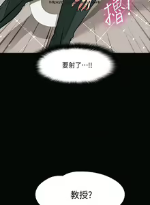 Page 138 of 教授，你还等什么？ 1-25话 - preview thumbnail