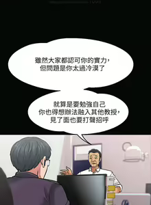 Page 172 of 教授，你还等什么？ 1-25话 - preview thumbnail
