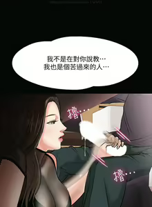 Page 173 of 教授，你还等什么？ 1-25话 - preview thumbnail