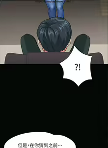 Page 200 of 教授，你还等什么？ 1-25话 - preview thumbnail