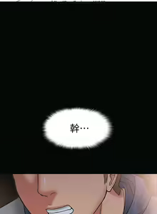 Page 227 of 教授，你还等什么？ 1-25话 - preview thumbnail