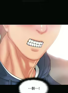 Page 236 of 教授，你还等什么？ 1-25话 - preview thumbnail