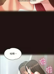 Page 243 of 教授，你还等什么？ 1-25话 - preview thumbnail
