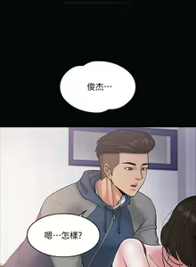 Page 251 of 教授，你还等什么？ 1-25话 - preview thumbnail