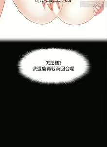 Page 252 of 教授，你还等什么？ 1-25话 - preview thumbnail