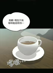 Page 254 of 教授，你还等什么？ 1-25话 - preview thumbnail