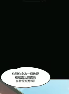 Page 293 of 教授，你还等什么？ 1-25话 - preview thumbnail