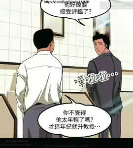 Page 3 of 教授，你还等什么？ 1-25话 - preview thumbnail