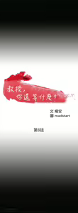 Page 304 of 教授，你还等什么？ 1-25话 - preview thumbnail