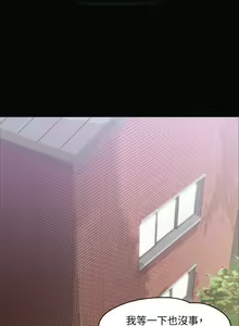 Page 332 of 教授，你还等什么？ 1-25话 - preview thumbnail