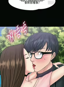 Page 351 of 教授，你还等什么？ 1-25话 - preview thumbnail