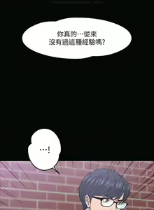 Page 356 of 教授，你还等什么？ 1-25话 - preview thumbnail