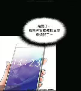 Page 43 of 教授，你还等什么？ 1-25话 - preview thumbnail