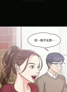 Page 491 of 教授，你还等什么？ 1-25话 - preview thumbnail