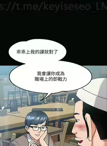 Page 512 of 教授，你还等什么？ 1-25话 - preview thumbnail