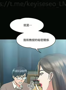 Page 527 of 教授，你还等什么？ 1-25话 - preview thumbnail