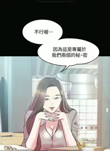 Page 534 of 教授，你还等什么？ 1-25话 - preview thumbnail