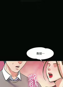 Page 537 of 教授，你还等什么？ 1-25话 - preview thumbnail