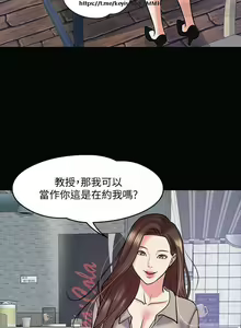 Page 547 of 教授，你还等什么？ 1-25话 - preview thumbnail