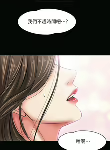 Page 56 of 教授，你还等什么？ 1-25话 - preview thumbnail