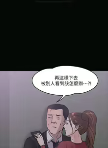 Page 561 of 教授，你还等什么？ 1-25话 - preview thumbnail