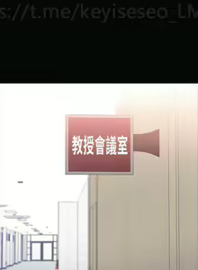 Page 582 of 教授，你还等什么？ 1-25话 - preview thumbnail