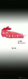 Page 611 of 教授，你还等什么？ 1-25话 - preview thumbnail