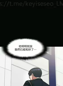 Page 679 of 教授，你还等什么？ 1-25话 - preview thumbnail