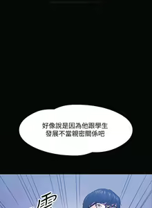 Page 684 of 教授，你还等什么？ 1-25话 - preview thumbnail